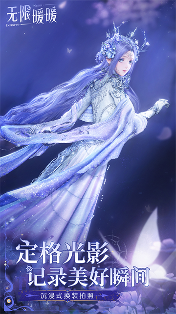 无限暖暖手游截图1