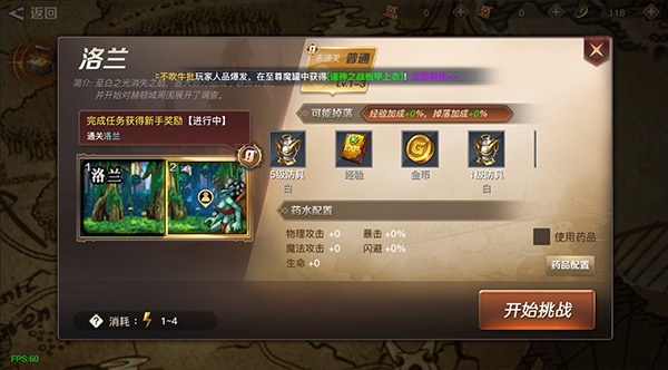 阿拉德之怒0.1折版