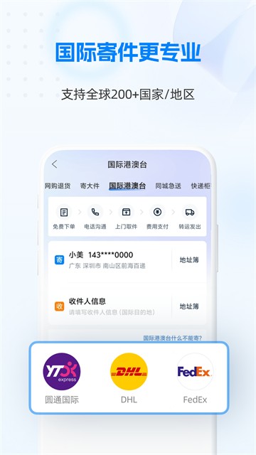快递100快递查询软件截图2