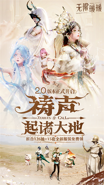 无限暖暖手游截图4