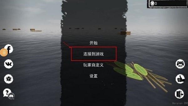 孤舟求生联机版