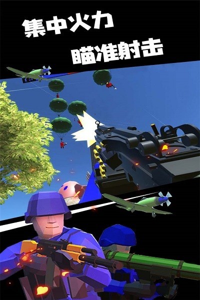 战地模拟器联机版截图2