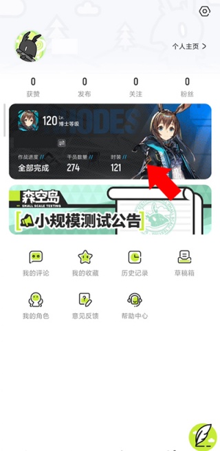 鹰角森空岛手机版