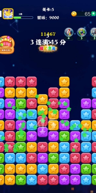 消灭星星全新版