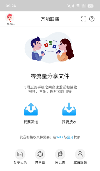 爱奇艺万能播放器