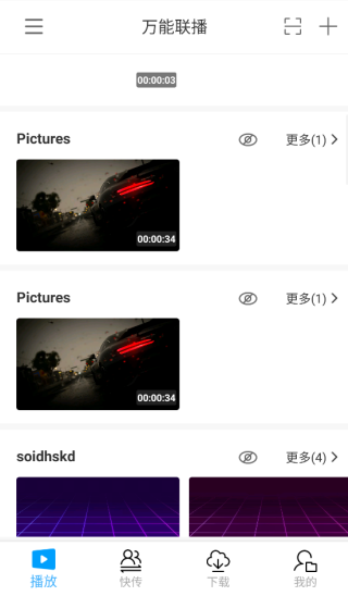 爱奇艺万能播放器