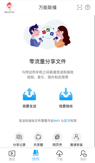 爱奇艺万能播放器