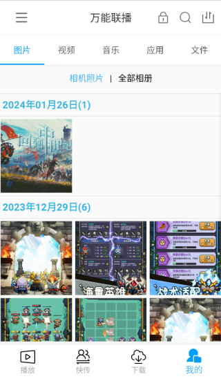 爱奇艺万能播放器