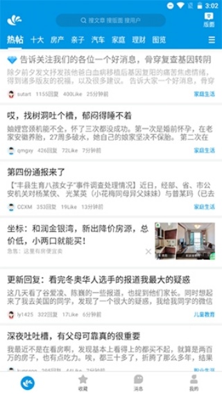 水木社区清华社区