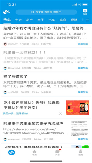 水木社区清华社区