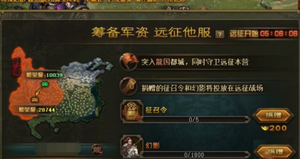 攻城掠地青春服