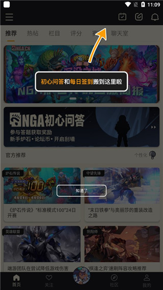 NGA玩家社区论坛