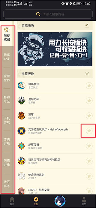 NGA玩家社区论坛