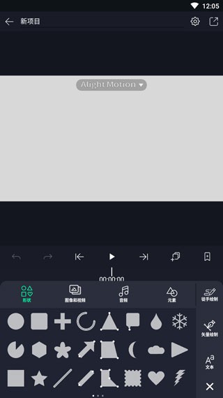 AM视频剪辑软件截图2