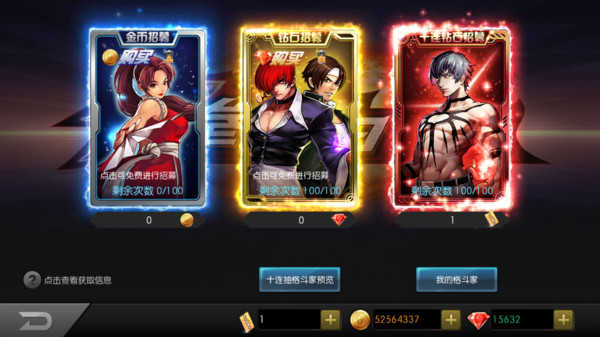 拳皇97屠蛇版无限气