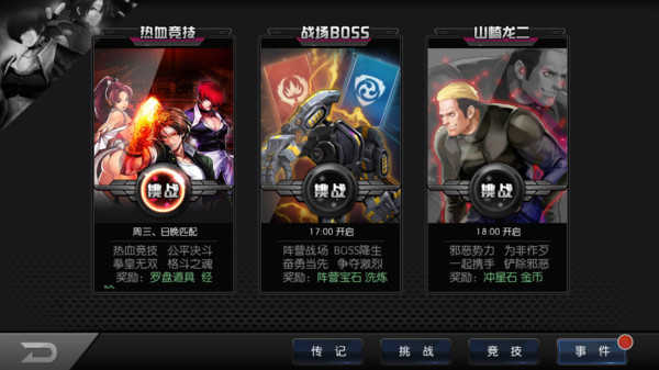 拳皇97屠蛇版无限气