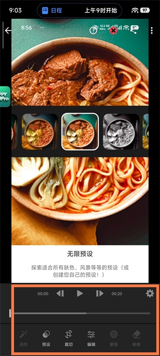 LR手机版最新版