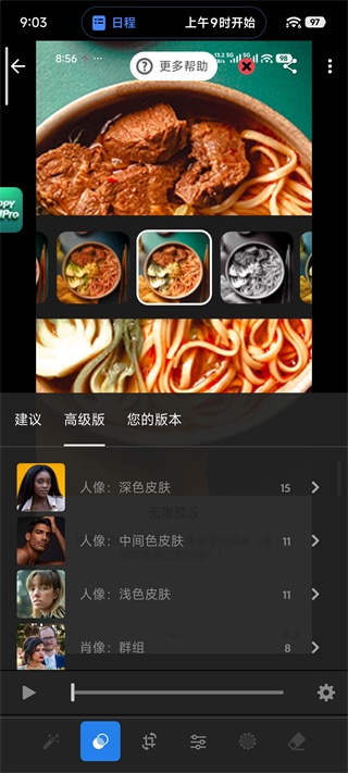 LR手机版最新版