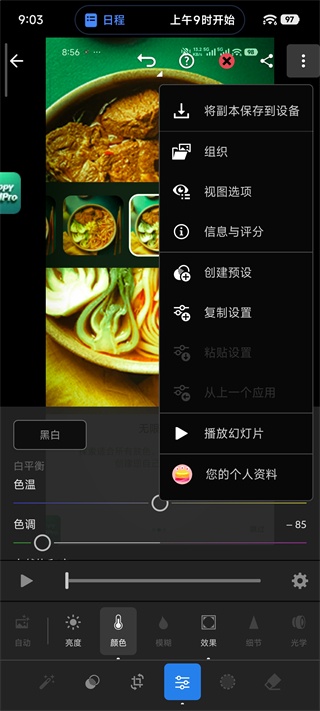 LR手机版最新版