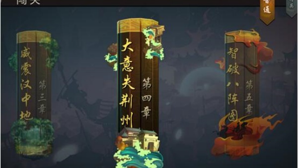 三国战纪手机版