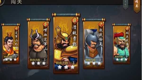 三国战纪手机版