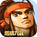 三国战纪手机版