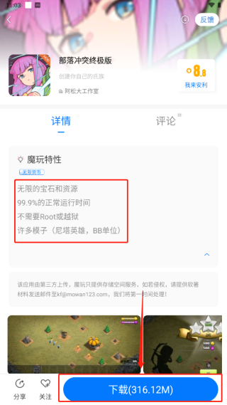 魔玩助手游戏盒