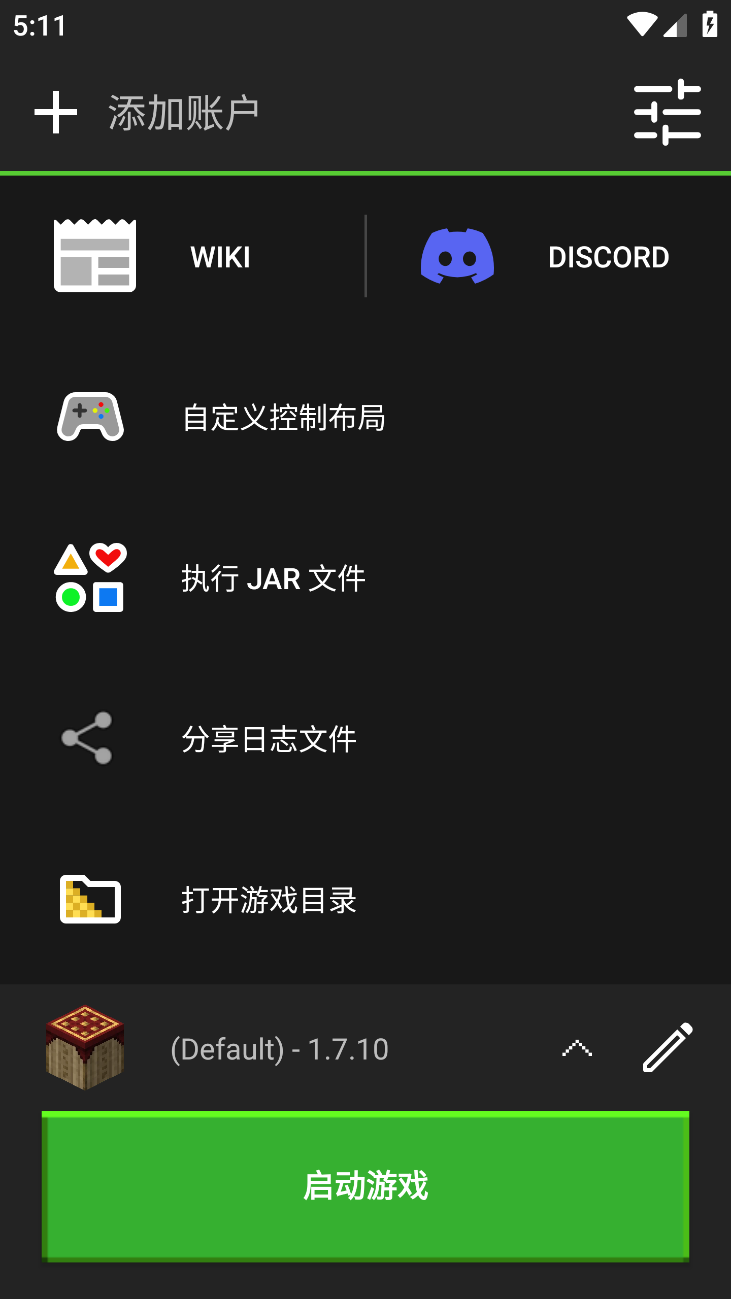 我的世界PojavLauncher启动器截图3