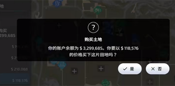 模拟农场23中国卡车模组