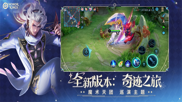 王者荣耀国际服截图2