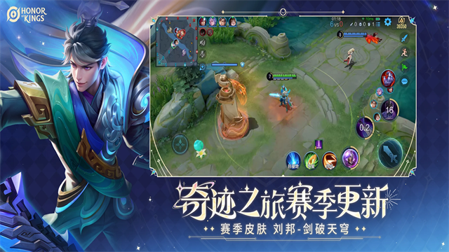 王者荣耀国际服截图3