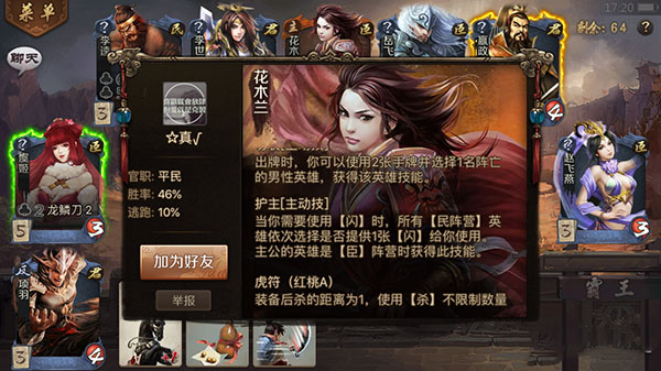 英雄杀怀旧版单机