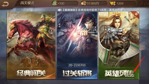 英雄杀怀旧版单机