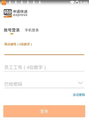 申行者巴枪版截图3