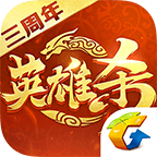 英雄杀怀旧版单机