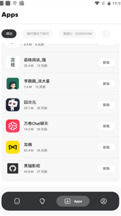 花简空间com最新版截图2