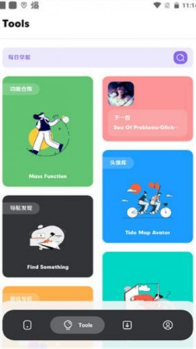 花简空间com最新版截图3