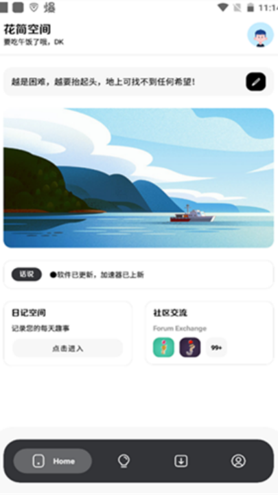 花简空间com最新版截图4