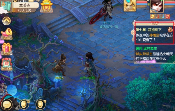 大话西游口袋版