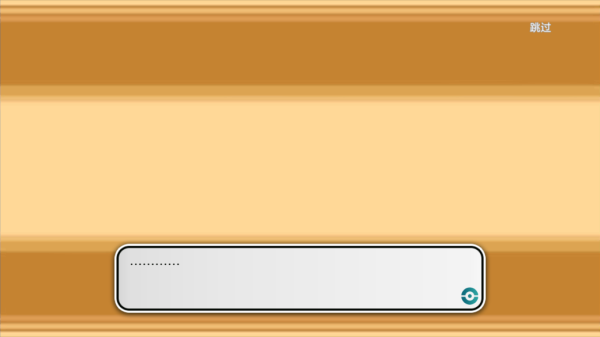 宝可梦朱紫手机版截图0