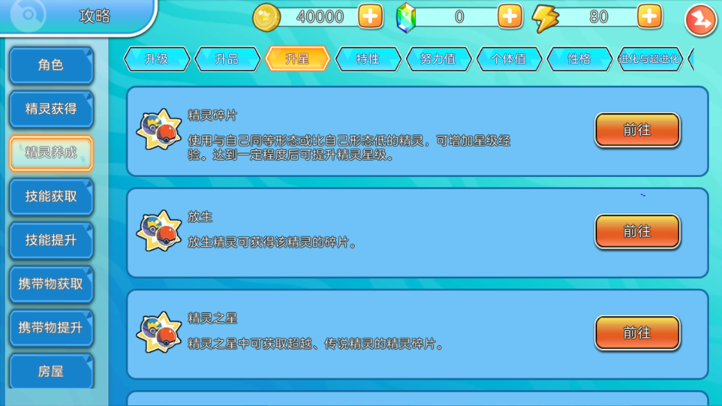 宝可梦朱紫手机版截图3