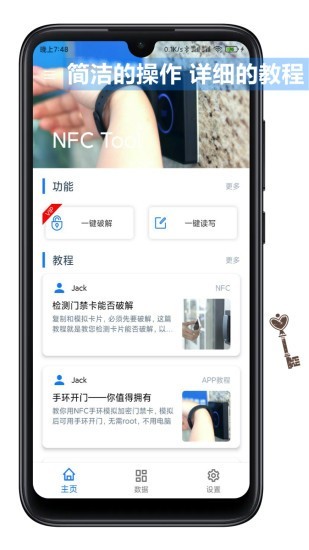 NFCTools安卓版截图1