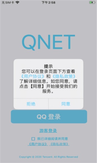 Qnet最新版