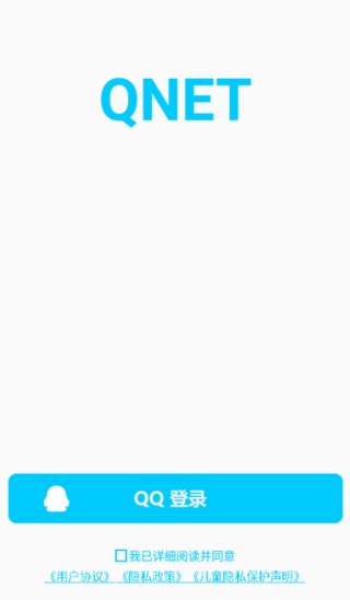 Qnet最新版