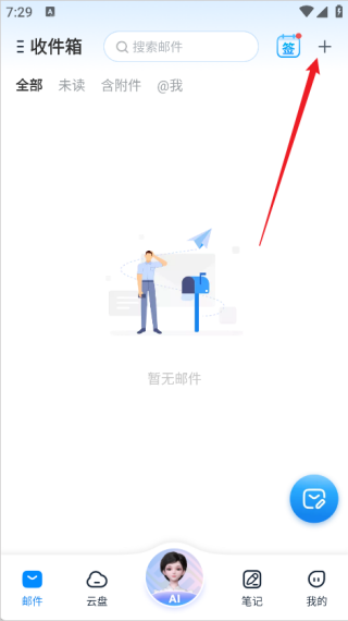 139邮箱
