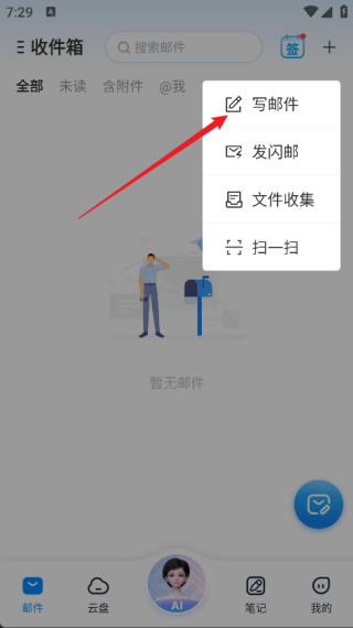139邮箱