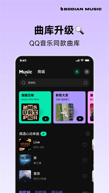波点音乐截图4