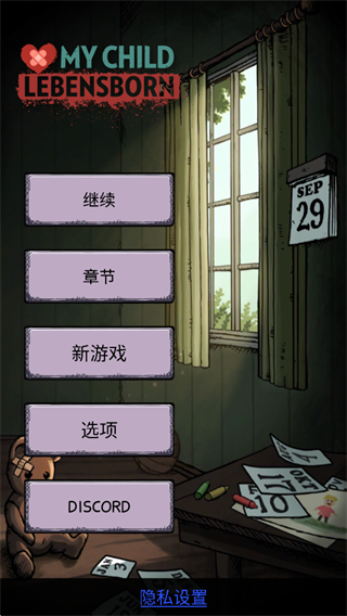 我的孩子生命之源中文版