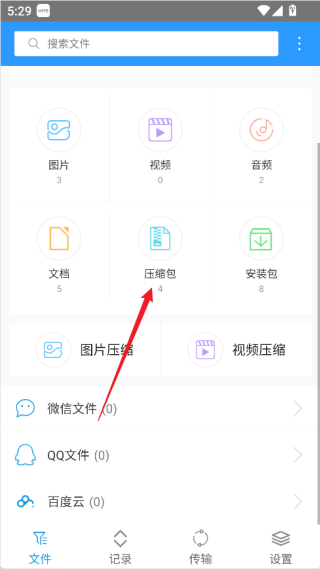 Zarchiver解压器最新版