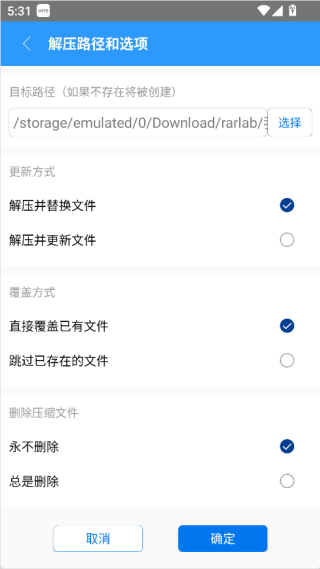 Zarchiver解压器最新版